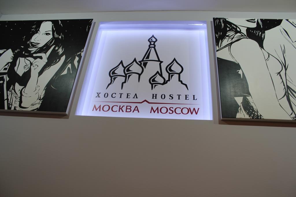 Hostel Moscow Luaran gambar